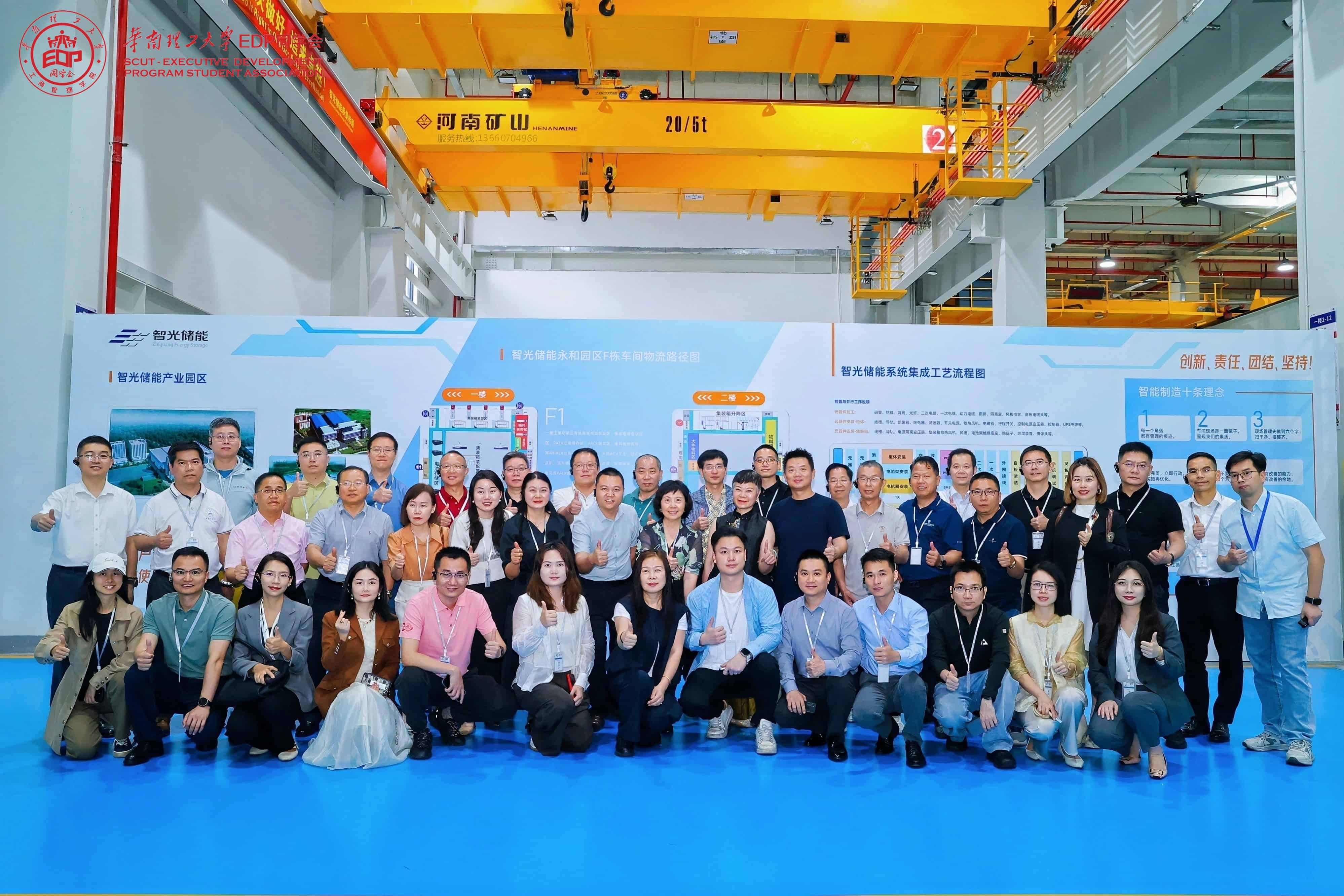 研学储能前沿，聚力校企共生 | 华南理工大学EDP理事会名企游学走进j9集团国际站储能