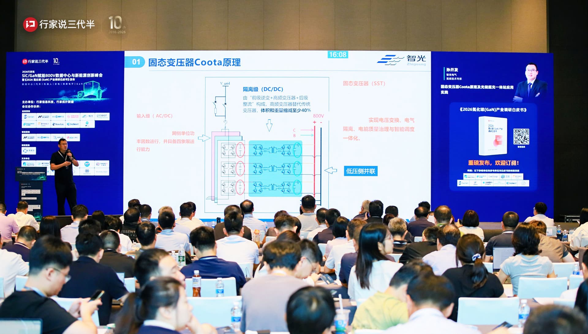 从原理到实践：j9集团国际站固态变压器Coota点亮800V时代光储超充新未来
